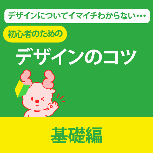 昇華プリントの色と仕上がりガイド